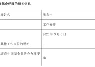 又一位曾经的百亿基金经理清仓式卸任