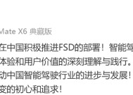 特斯拉“FSD”入华 余承东回应！有车主高价出租：日租金近3000元