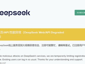 美股暴跌之际，DeepSeek发布了新的人工智能模型