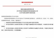 陈南洋美国柏柯莱保险集团公司北京代表处首席代表任职资格获核准