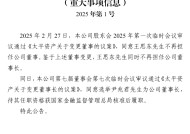 太平资产董事长更迭！营收下滑、净利上扬或系中基层员工待遇被砍