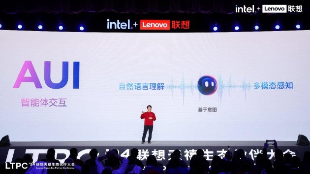 赋予终端有趣灵魂？联想天禧生态伙伴大会新一代智能体系统天禧AS全揭秘