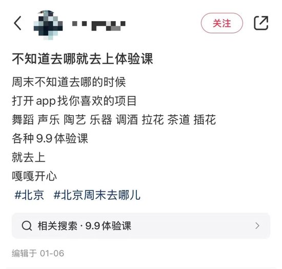 9.9元体验课火了！是馅饼还是陷阱？江苏消保委提醒