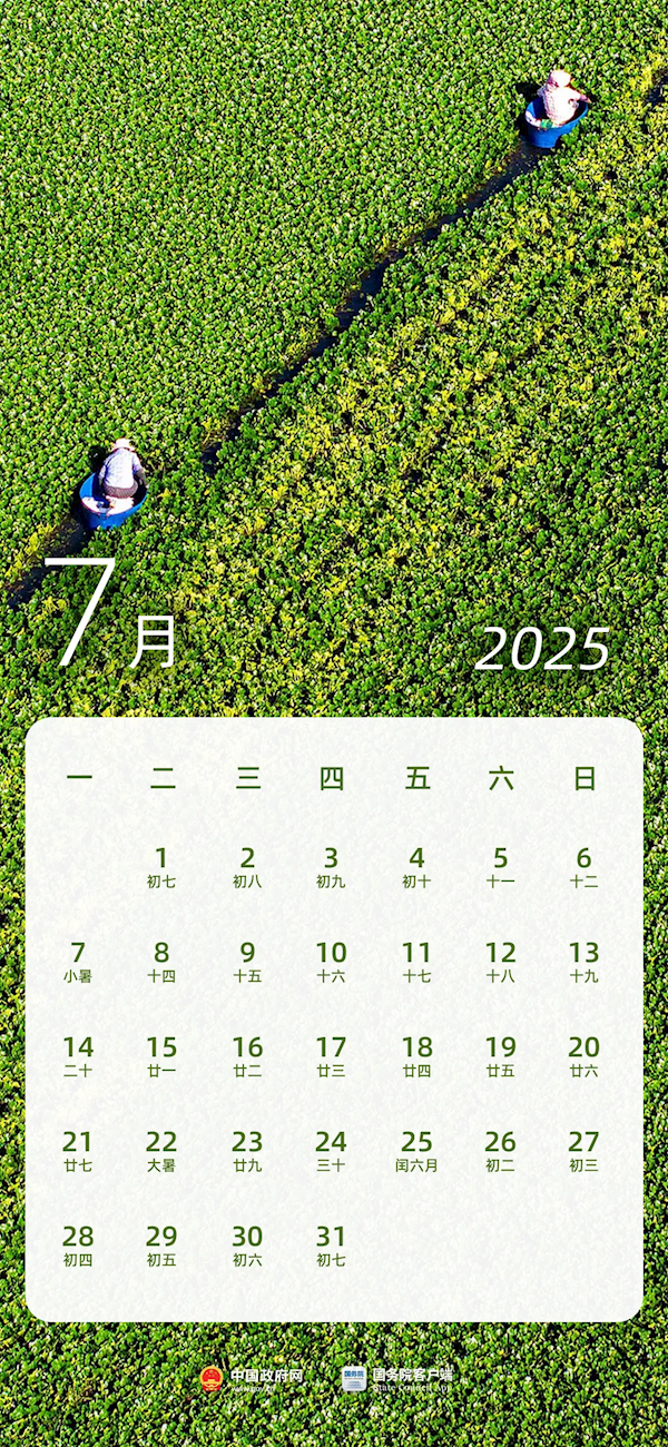 新规明天起实施：2025年法定节假日增加2天 优化调休