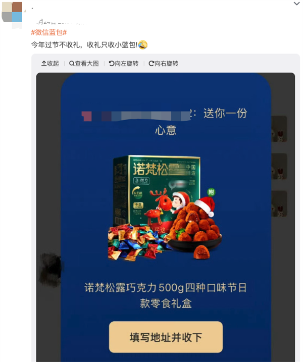 没想到微信出的送礼功能 大家都还蛮喜欢