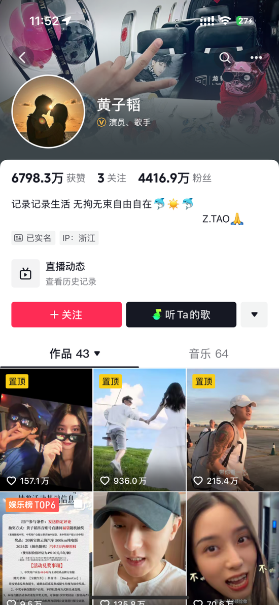 粉丝暴涨3000多万！明星直播送车，这一国产品牌亮了