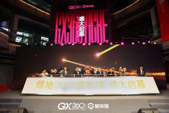 合肥绿地中央广场GX360盛大启幕，打造创新型商业标杆，搭建新能源汽车出口平台