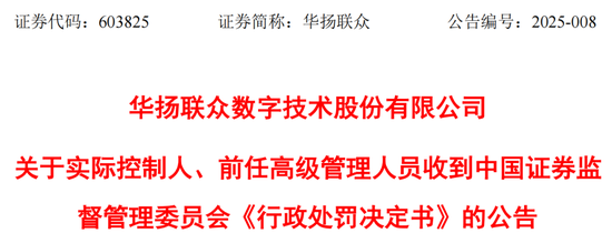 实控人操纵自家股票，巨亏9500万，高管申辩：家庭困难