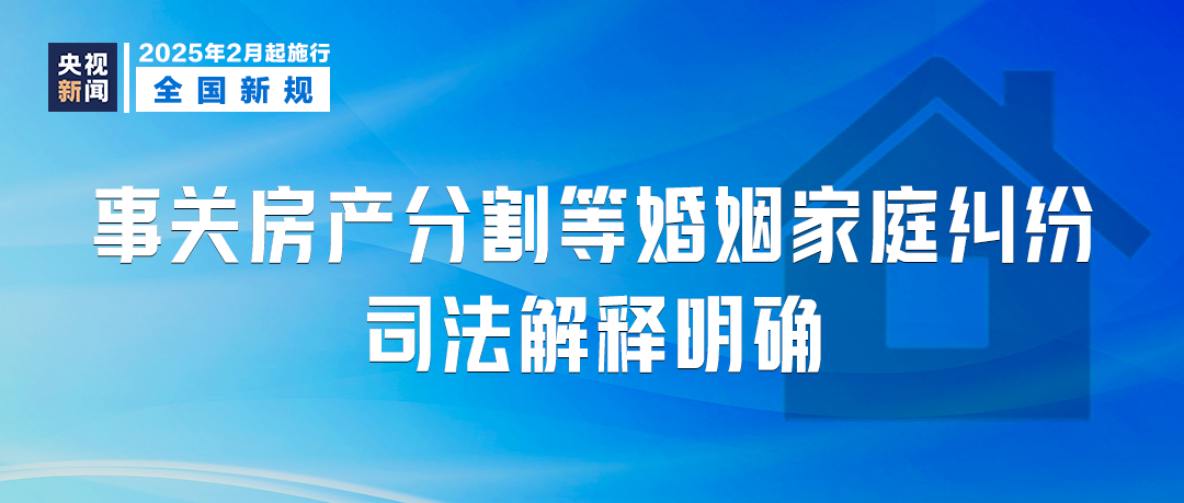 明天起，这些新规将影响你我生活