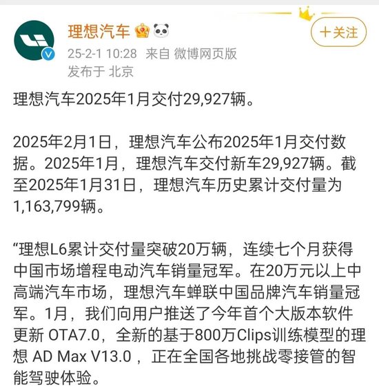 造车新势力排名突变！打破理想汽车纪录，小鹏重回榜首