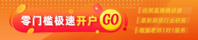 光大期货0303热点追踪：连粕大幅增仓，内强外弱格局延续