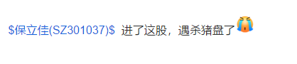 遭遇杀猪盘？瞬间暴涨6%，又跌超12%！股民炸锅