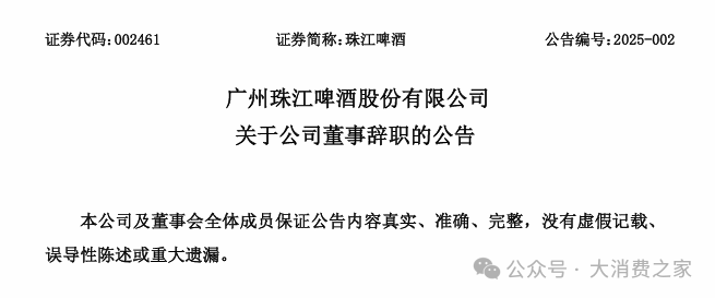 杨克退出珠江啤酒！股东方百威派驻代表，任其“二把手”但未领薪